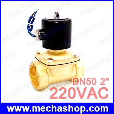 โซลินอยด์วาล์วไฟฟ้า โซลินอยด์ปิดเปิดน้ำ 2" DN50 220V Water Solenoid Valve 2W-500-50 BSP(เกลียวนิ้ว) ทองเหลือง NC -5-80 Degree