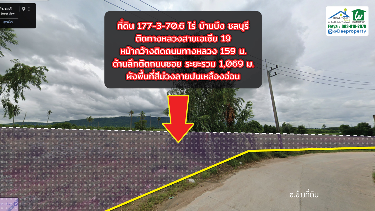📌 ขายที่ดิน EEC ที่ดินผังม่วง ติดถนนใหญ่! 177 ไร่ ใกล้นิคม WHA ESIE2 ติดทางหลวงเอเชีย 19 ราคาถูก!🔥