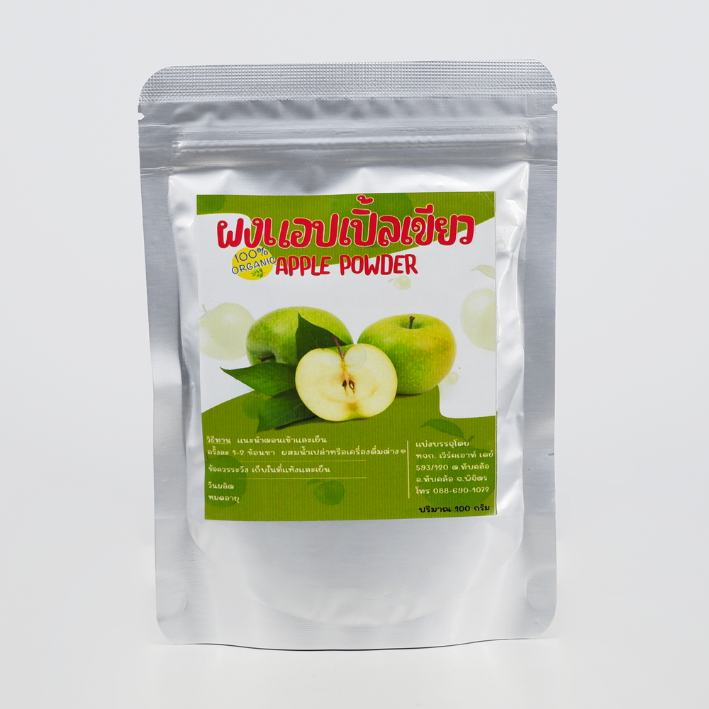 ผงแอปเปิ้ลสีเขียว แอปเปิ้ลเขียว Green Apple