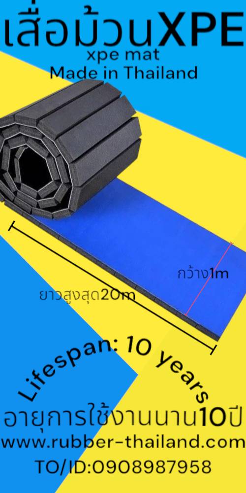 เสื่อม้วนXPE สนามBJJ หนา6cm วัสดุมีความหยืดหยุ่นสูง