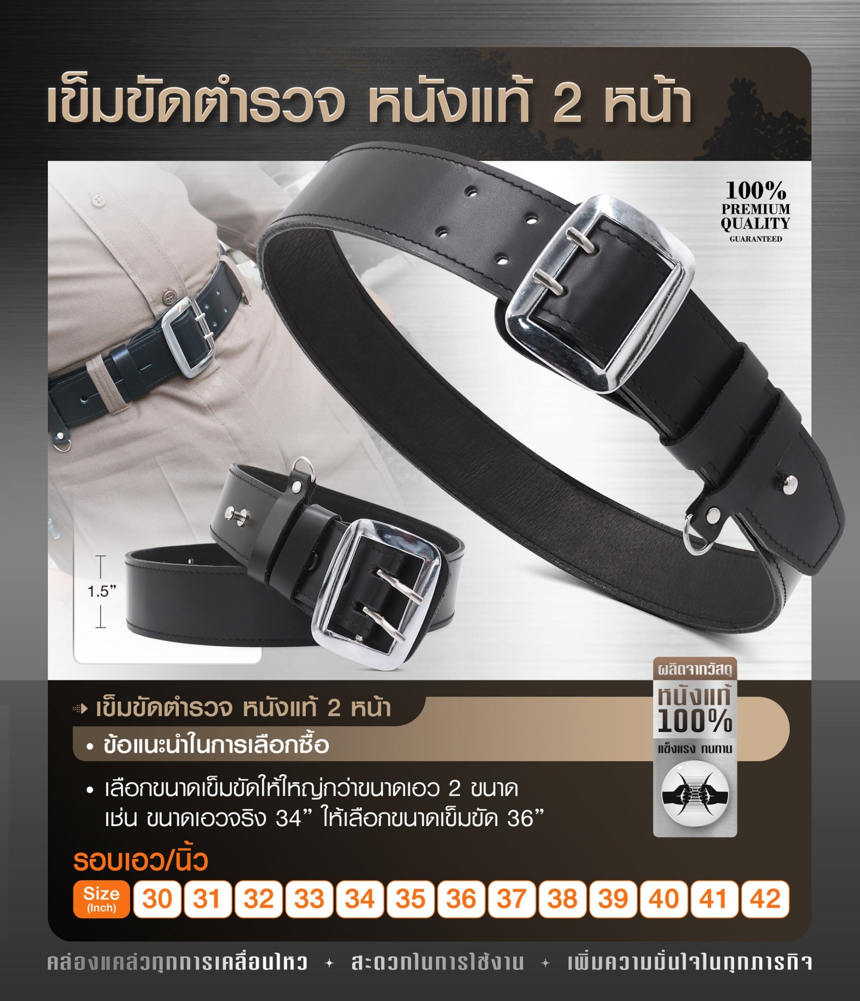 DC296 เข็มขัดตำรวจ หนังแท้ 2 หน้า สีดำ
