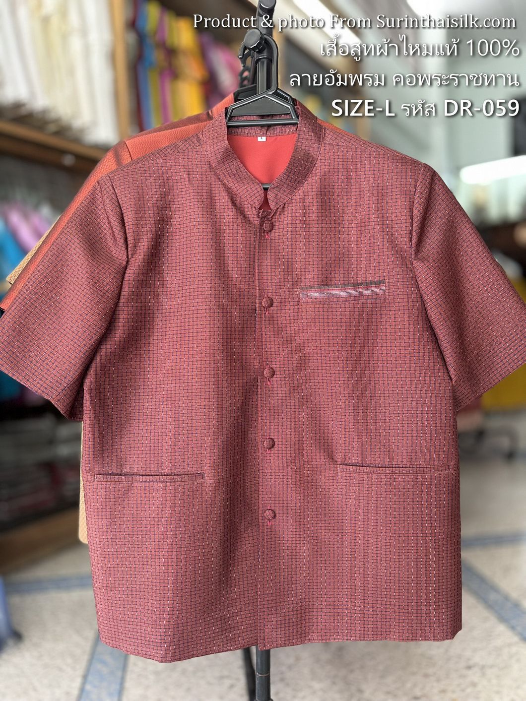 เสื้อสูทไหม แขนสั้น คอพระราชทาน ลายอัมพรม ไซส์ L รหัส DR-ST-059
