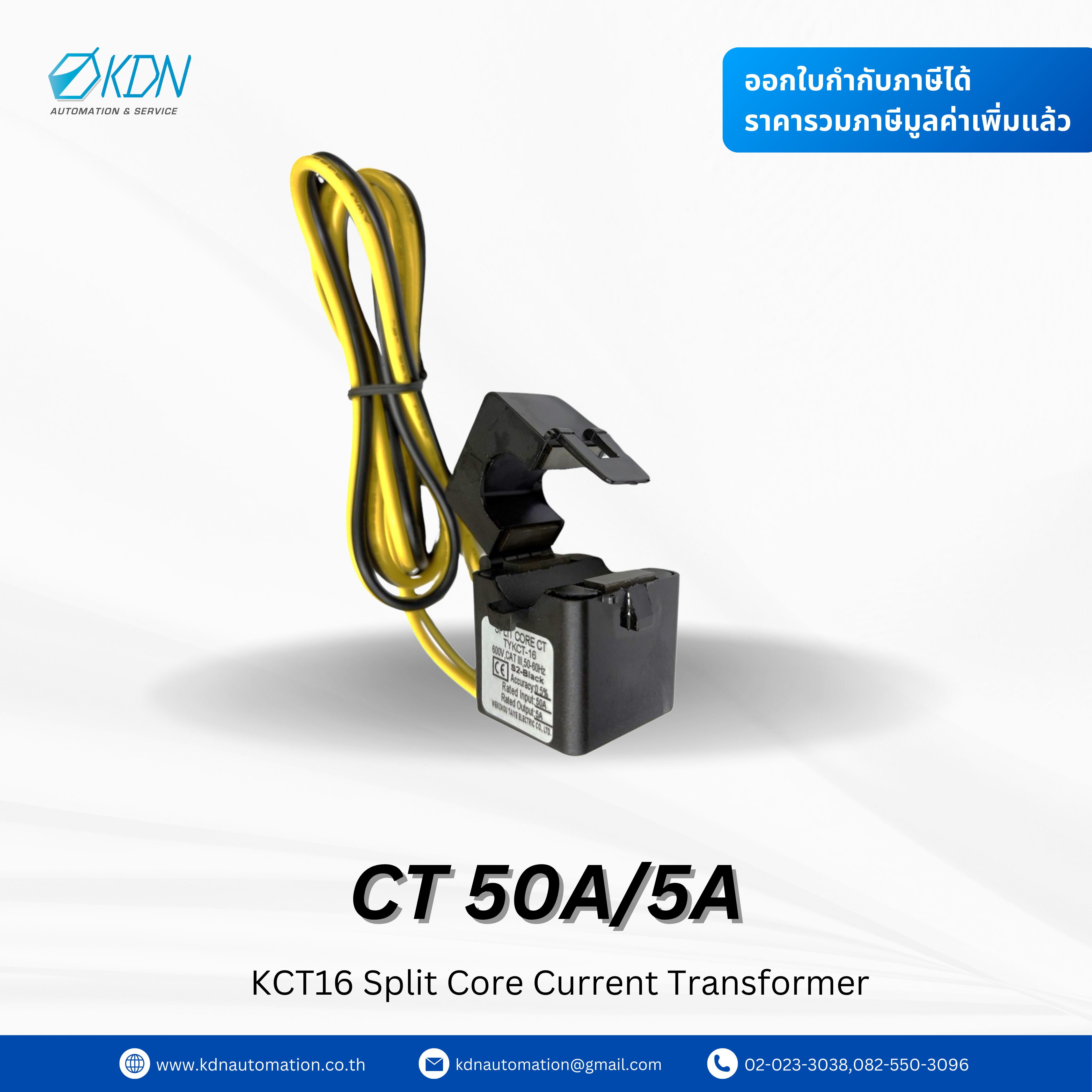 CT 50A/5A KCT16 Split Core Current Transformer