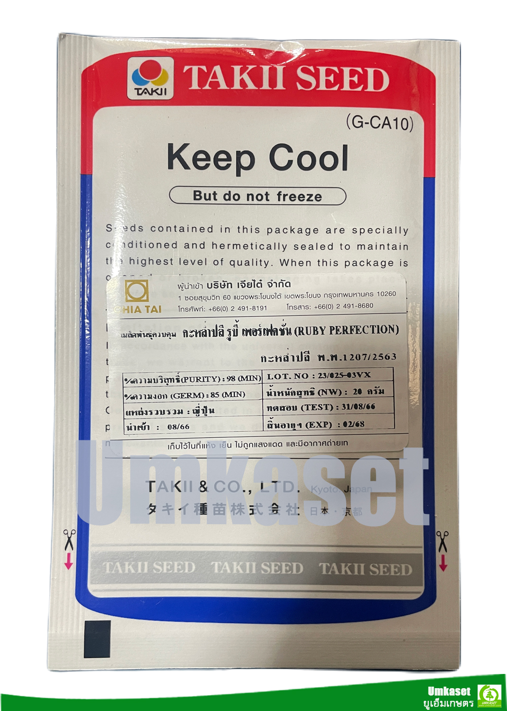 กะหล่ำปลีม่วง รูบี้เพอร์เฟคชั่น 20 กรัม