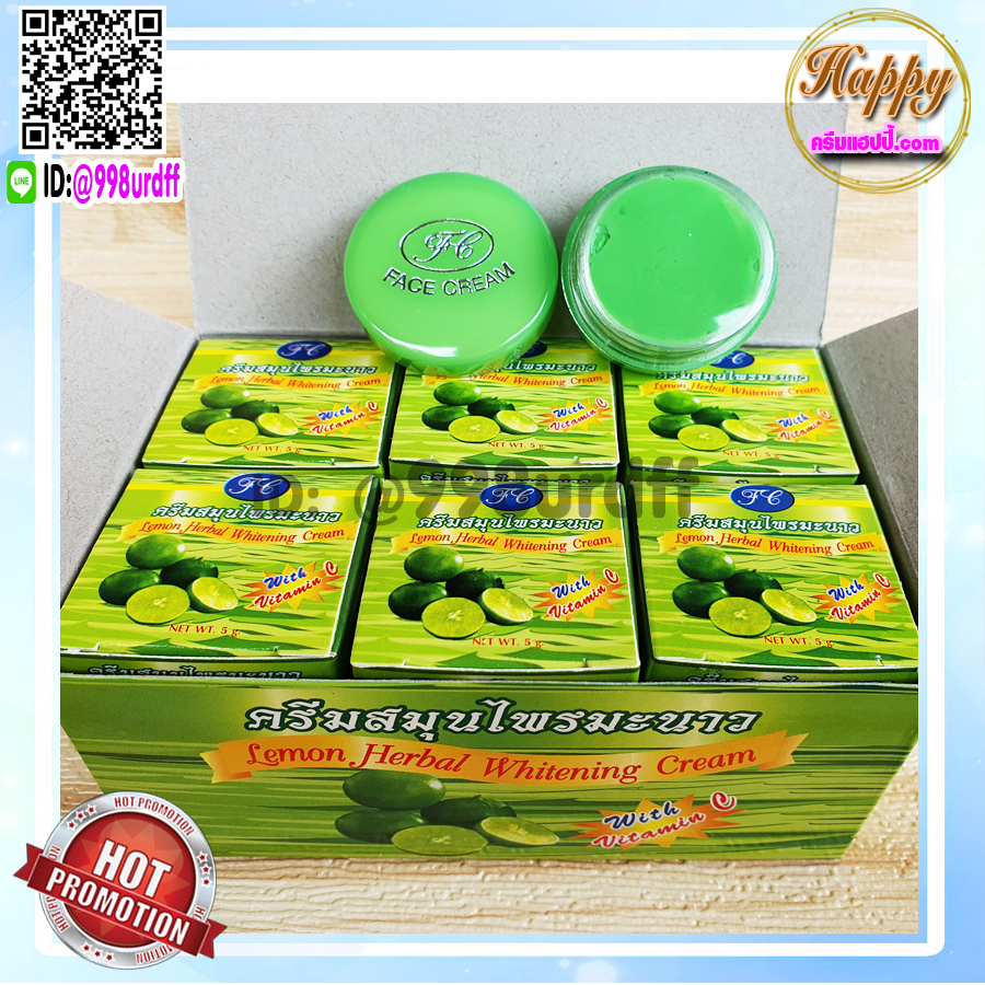 ครีมมะนาว FL (6 ตลับ) กล่องเขียว ลดสิว ลดฝ้า หน้าใส ของแท้
