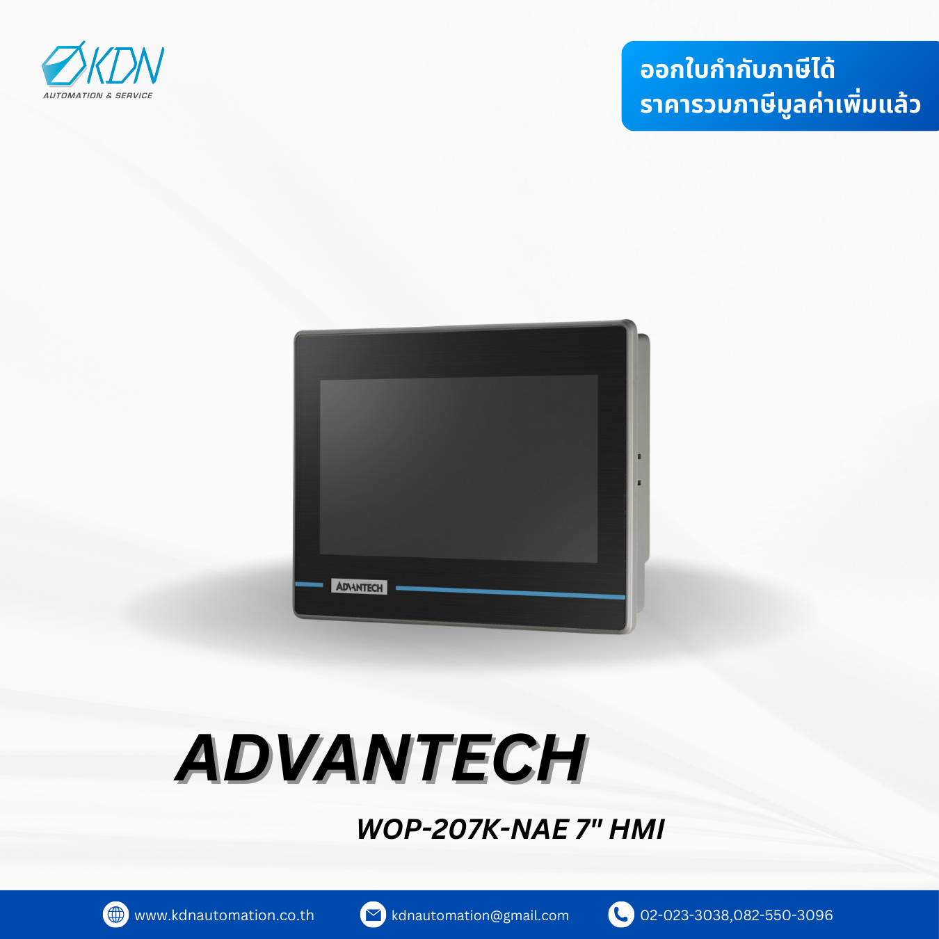 WOP-207K-NAE Advantech 7" WVGA Operator Panel
