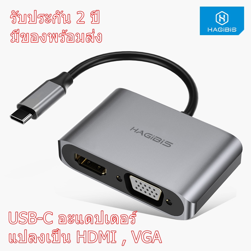 HAGIBIS อะแดปเตอร์ USB-C USB3.1 TYPE C to HDMI 4K & VGA