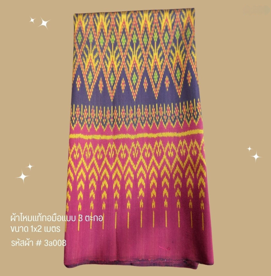 ซิ่น ผ้าไหมมัดหมี่ 3ตะกอ ขนาด 1x2เมตร สีแดง สีน้ำเงิน รหัส R2Q-NY-3a008