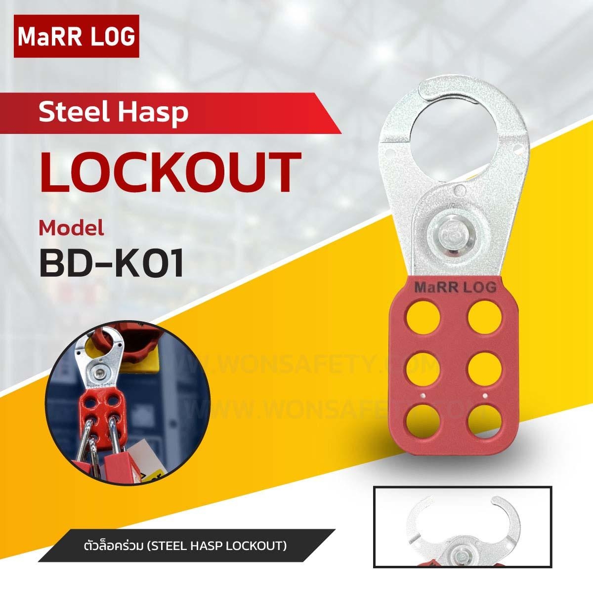Steel Lockout Hasp BD-K01