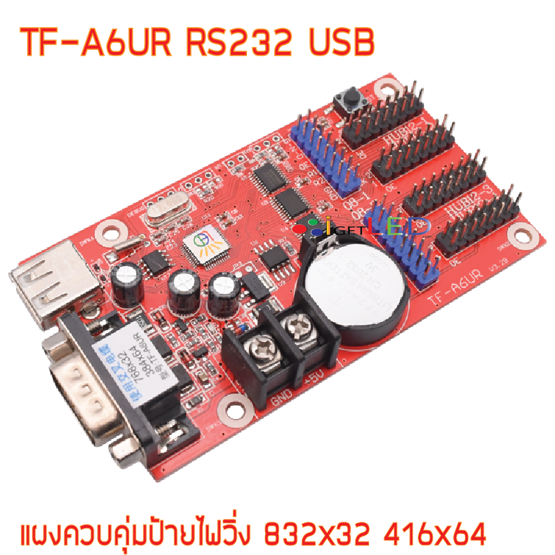 TF-A6UR แผงควบคุม ป้ายไฟวิ่ง ควบคุ่มผ่าน USB RS232