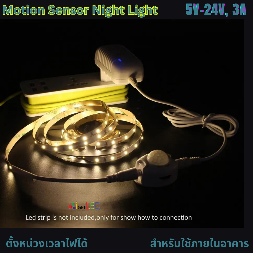 สวิทช์ตรวจจับการเคลื่อนไหว DC 5V 12V 24V ไฟเซ็นเซอร์ Motion Sensor Night Light Switch Movement Detector Activated Timer