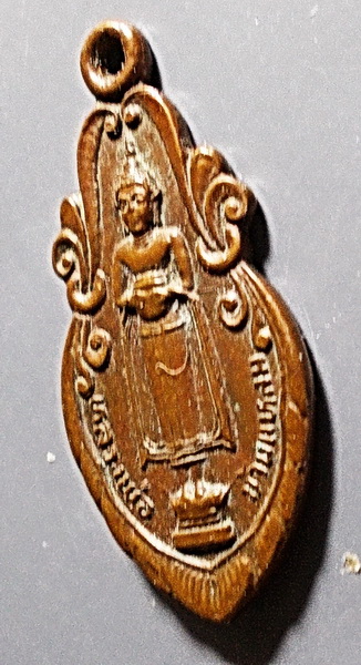 เหรียญลพ.บ้านแหลมหลัง ลป.บ่าย วีดช่องลม