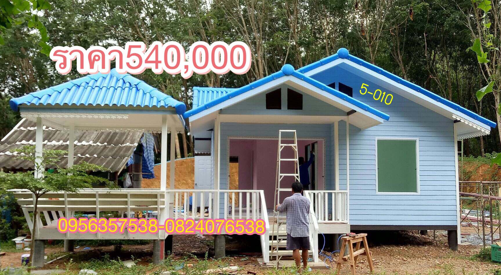5-010 บ้านน็อคดาวน์‬ - ทรงจั่วมุกซ้อน