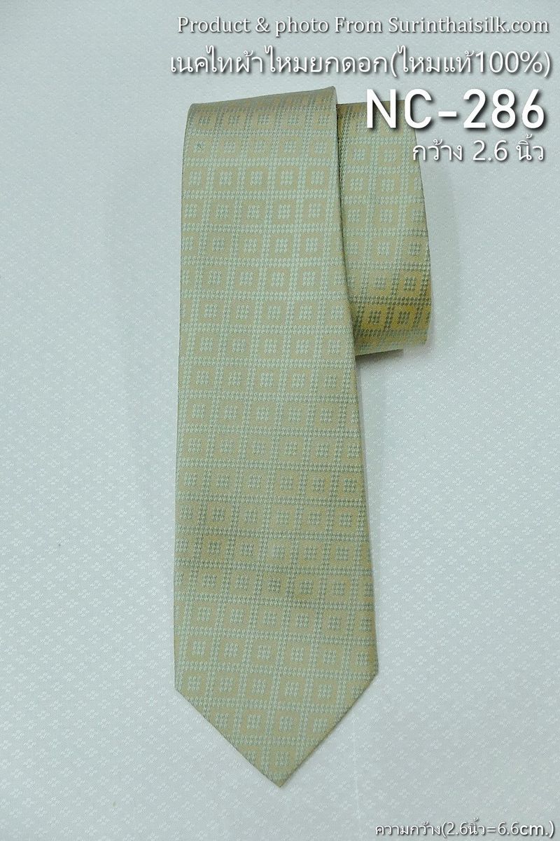 เนคไทผ้าไหมยกดอก ขนาดกว้าง 2.6นิ้ว สีเขียวไข่กา รหัส NC-ST-NC-286
