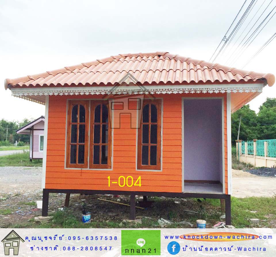 1-004 บ้านน็อคดาวน์ - ทรงปั้นหยา - 3x4 เมตร