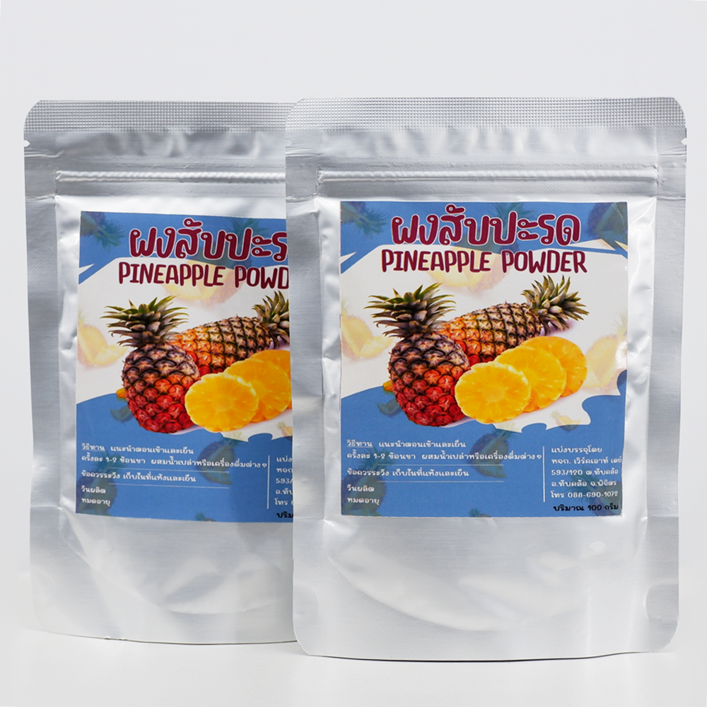 ผงสับปะรด pineapple ผลไม้มากด้วยวิตามินและแร่ธาตุ