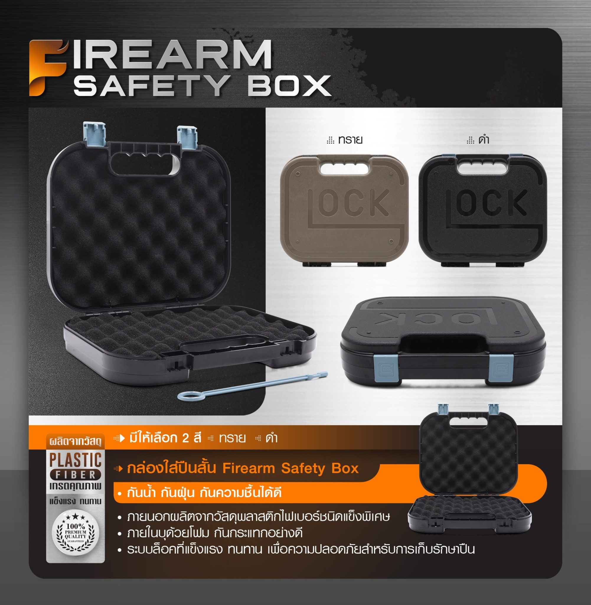 DC589 กล่อง Glock ใส่ปืนสั้น