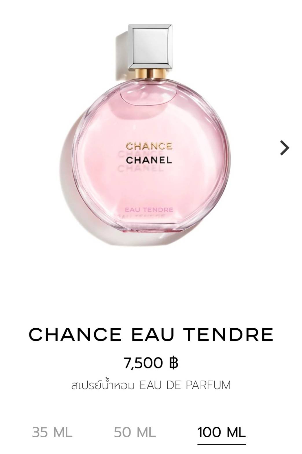 น้ำหอม Chanel Chance Eau Tendre for Women EDP 100 ML. กล่องซีล