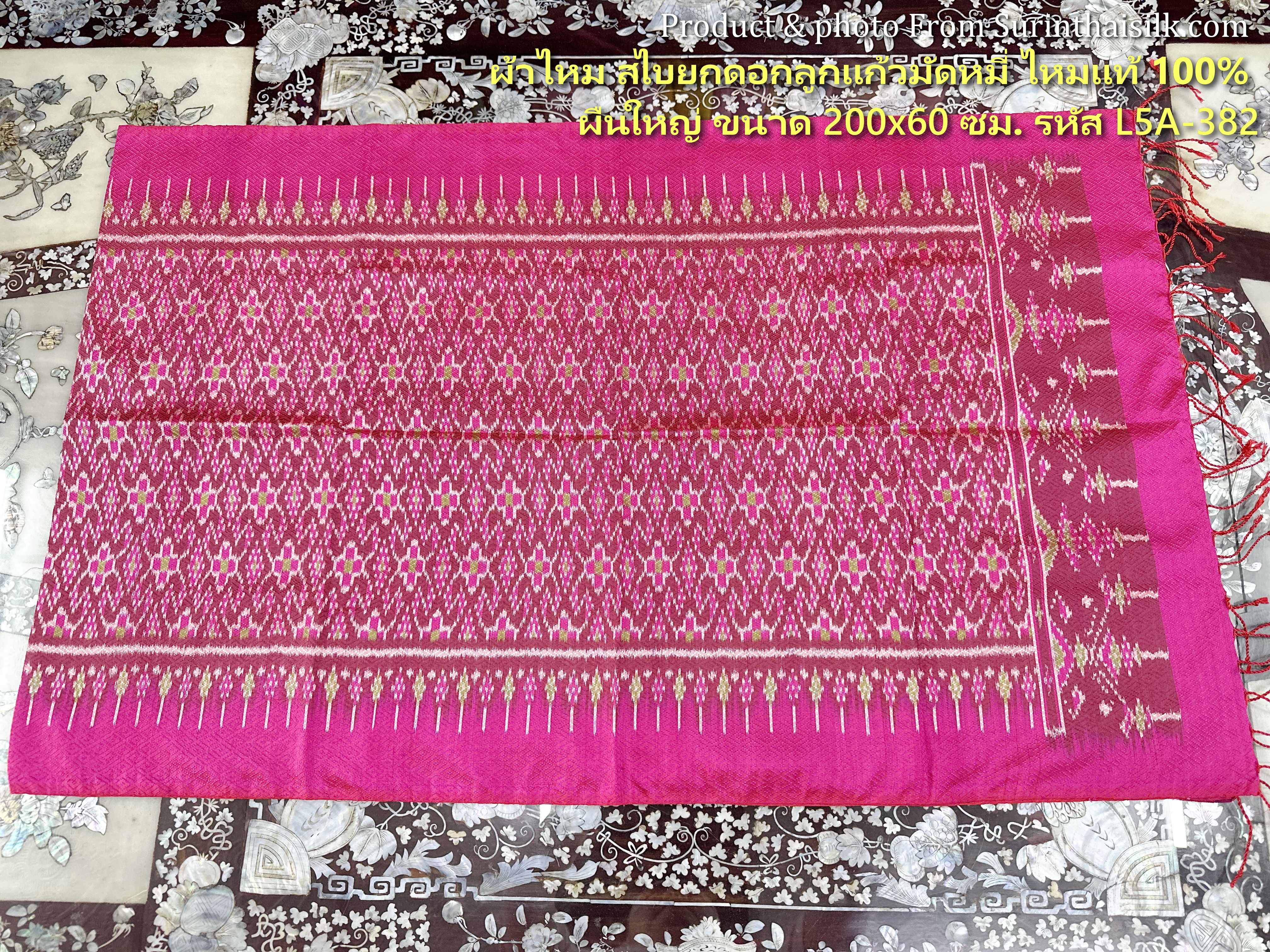 ผ้าคลุมไหล่ ผ้าไหมทอยกดอก ขนาด 60x200ซม.ลายมัดหมี่ มีหน้านางชายครุย สีชมพู รหัส L5A-ST-L5A382