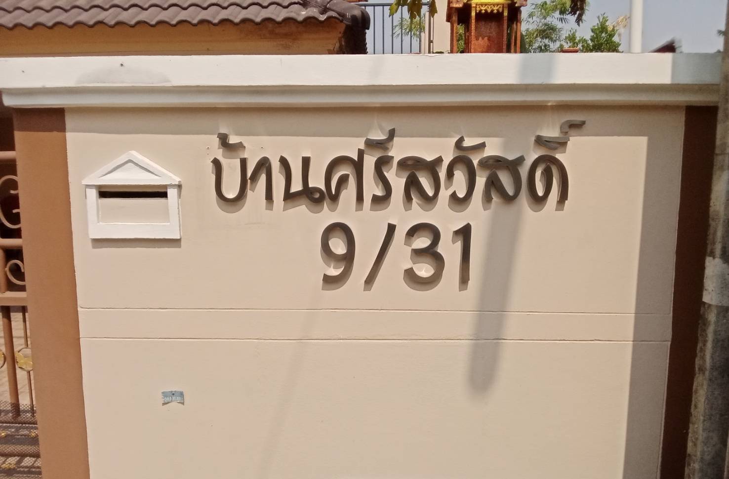 งานติดตั้งป้ายอักษรสแตนเลสเนื้อเงินผิวแฮร์ไลน์ ยกขอบ 2cm ทำกั้นหลัง