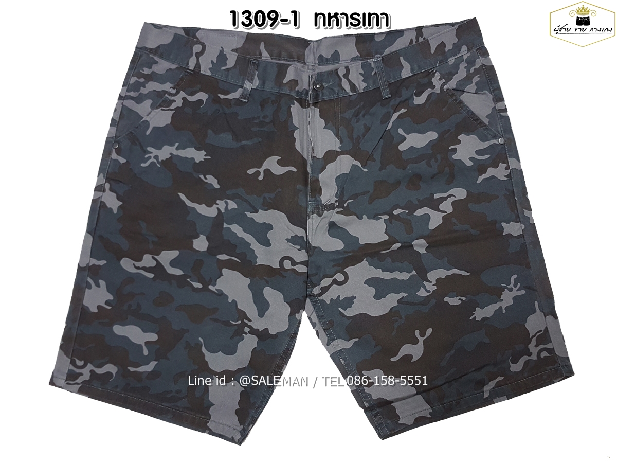 กางเกงขาสั้น MC พรีเมี่ยม 1309-1 สีทหารเทา