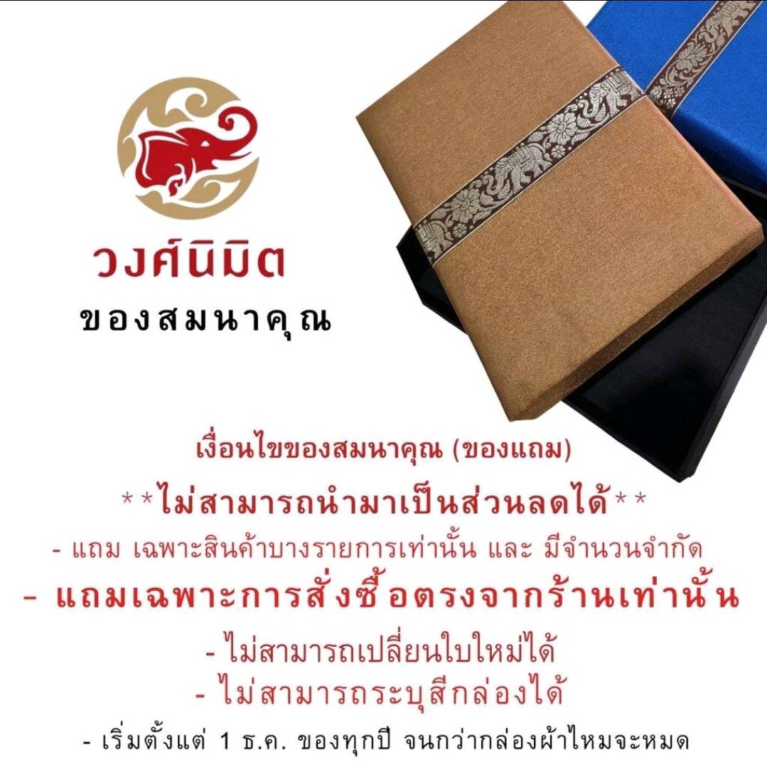 Wongnimit กรอบรูปมงคล ของขวัญเกษียณอายุ ของขวัญขึ้นบ้านใหม่ เปิดร้านใหม่ เลื่อนตำแหน่ง (พระแก้วจิ๋ว)