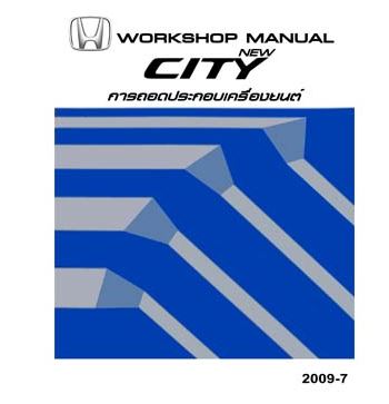 คู่มือถอดประกอบเครื่องยนต์ HONDA CITY GM ปี 09-12 อีเมล หนังสือคู่มือซ่อมรถยนต์ฮอนด้านิวซิตี้ HONDA NEW CITY บอดี้ GM2 เครื่องยนต์ L15A7 SERVICE MANUAL