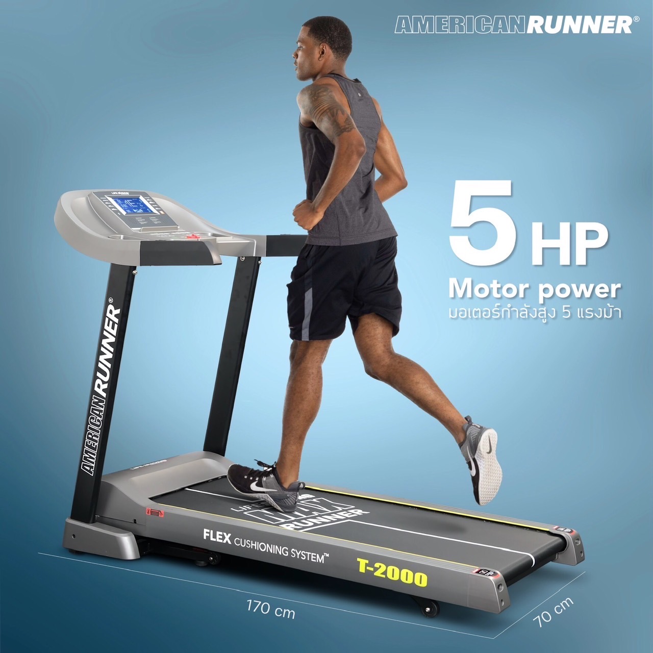 ลู่วิ่งไฟฟ้า LifeStrong (ไลฟ์สตรอง) รุ่น T2000 American Runner