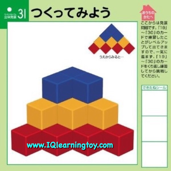 Kumon - Cube Colour Block บล็อคสี 50 ชิ้น เป็นบล็อคสี่เหลี่ยมจตุรัส 5 สีๆละ 10 ชิ้น ไว้ให้เด็กฝึกกล้ามเนื้อนิ้วมือและประสาทสายตา เรื่องมิติสัมพันธ์ จ