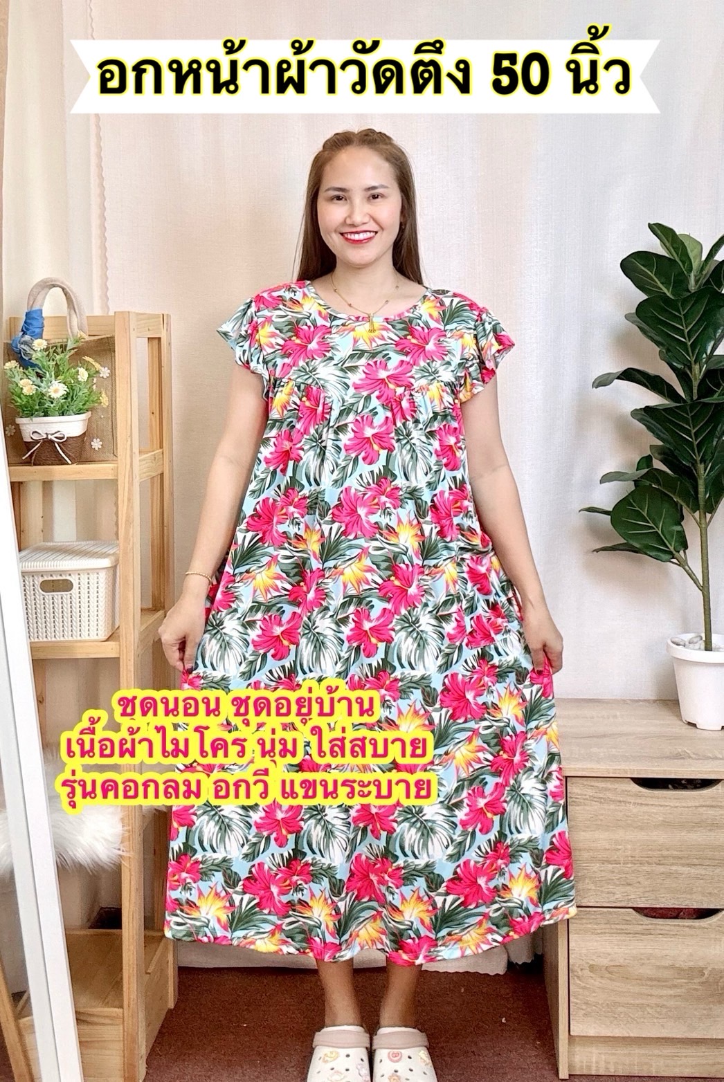 A11 ชุดนอนชุดอยู่บ้าน คอกลมแขนระบาย เนื้อผ้าไมโครนิ่มWomen Clothing
