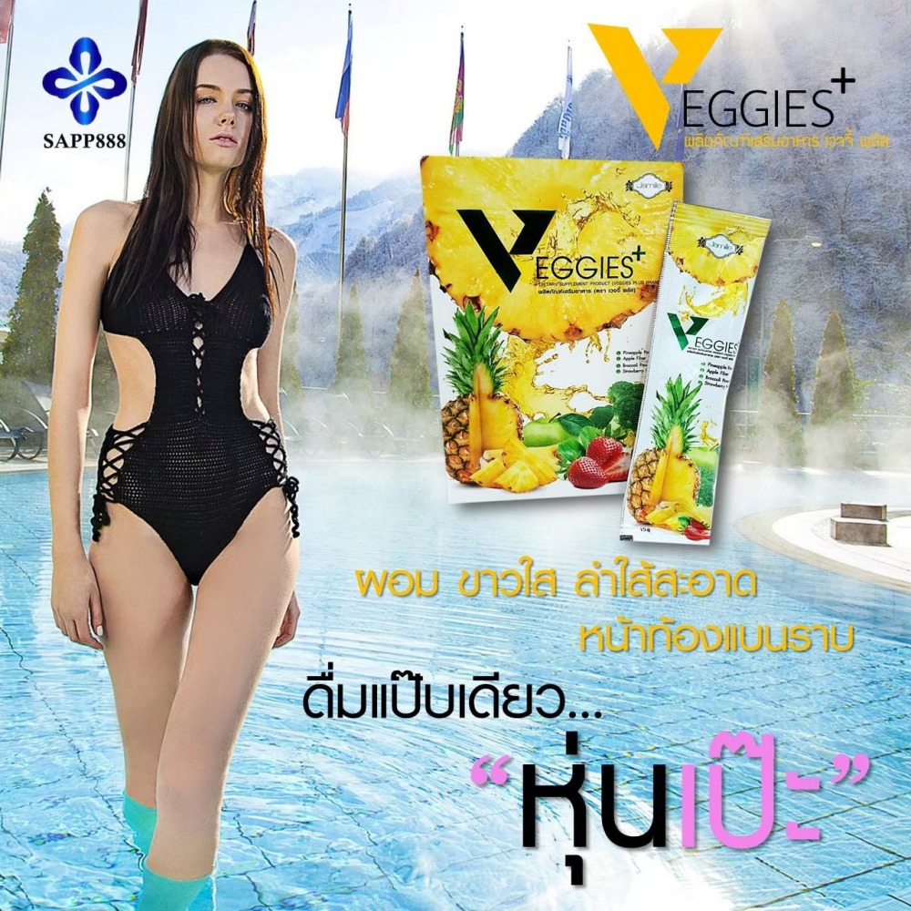 เวจจี้พลัส VEGGIES+ ดีท็อกซ์ ควบคุมน้ำหนัก