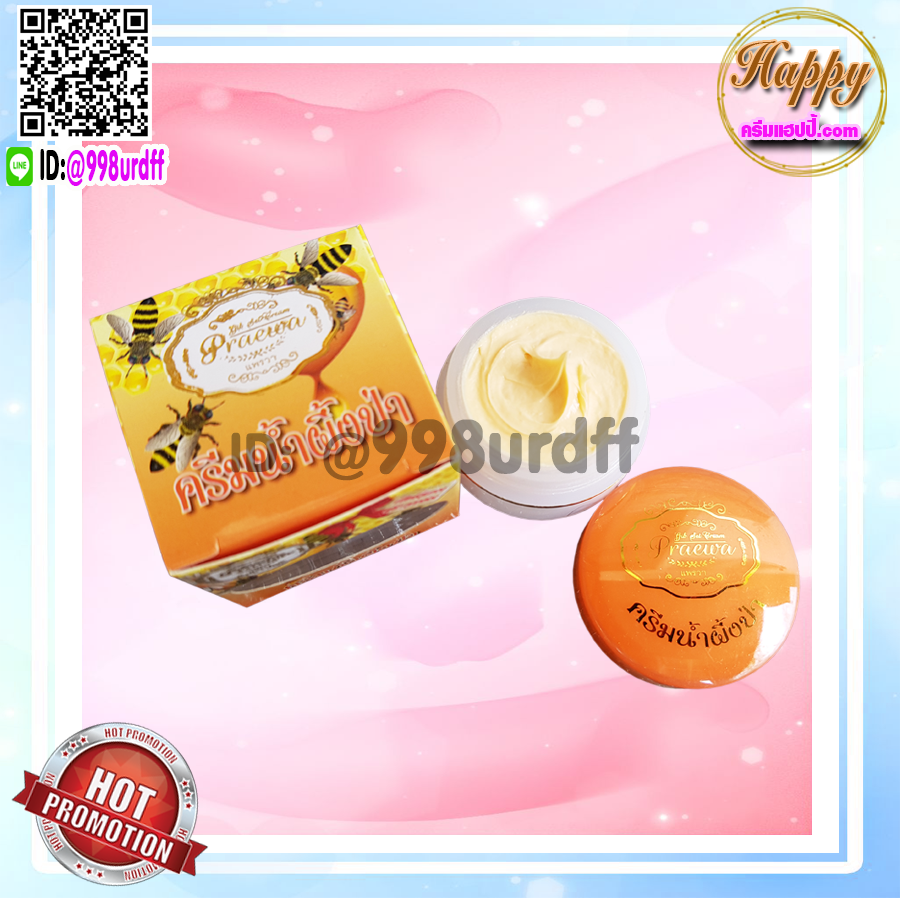 ครีมน้ำผึ้งป่า แพรวา praewa (6 ตลับ) ของแท้ ราคาส่ง