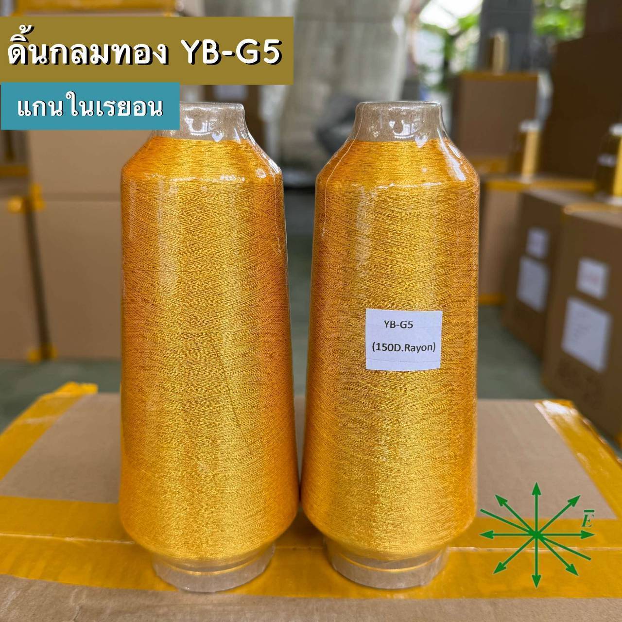 ดิ้นกลมทอง แกนในเรยอน ขายเป็นหลอด รหัส Ag-YB-G5