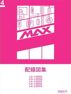 DAIHATSU MAX (2003-9~) ขายวงจรไฟฟ้าเครื่องยนต์ EF-VE EF-DET JB-DET WIRING DIAGRAM DAIHATSU MAX CONTE L950S L952S L960S L962S ไดฮันสุญี่ปุ่น วงจรไฟฟ้าเครื่องยนต์ ญี่ปุ่น เชียงกงไวริ่งไดแกรม