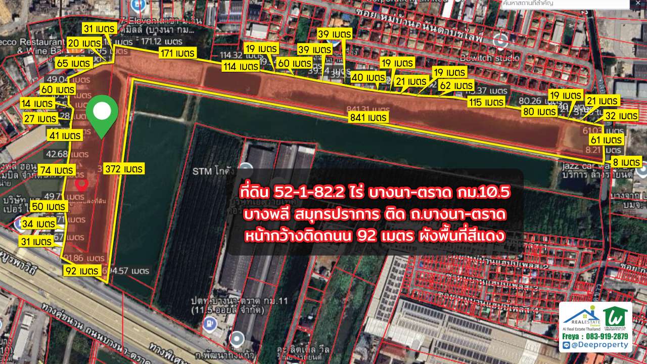 📢 🔥 ที่ดินแปลงใหญ่ บางนา-ตราด กม.10.5 ศักยภาพสูง 52ไร่ เหมาะพัฒนาโครงการจัดสรรหรู ขนาดใหญ่ คุ้มค่าน่าลงทุน 🚀