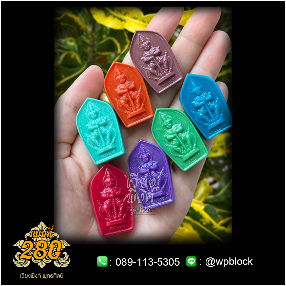 บล็อกพระ ซิลิโคน แบบที่ 280 (ท้าวเวสสุวัณ,ท้าวเวสสุวรรณ)