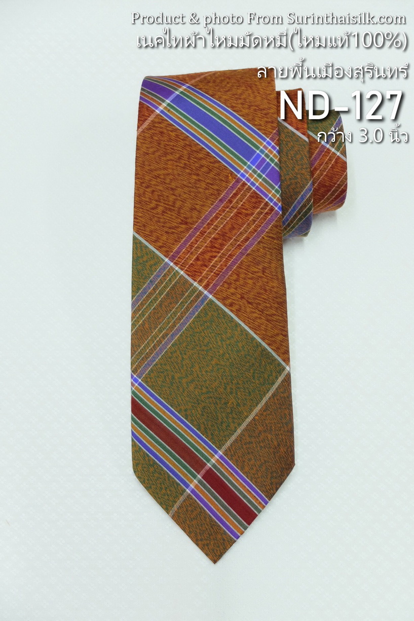 เนคไทผ้าไหม ลายพื้นเมือง ลายโสร่ง ขนาดกว้าง 3.0นิ้ว สีเขียวน้ำตาลแดง ND-ST-ND-127