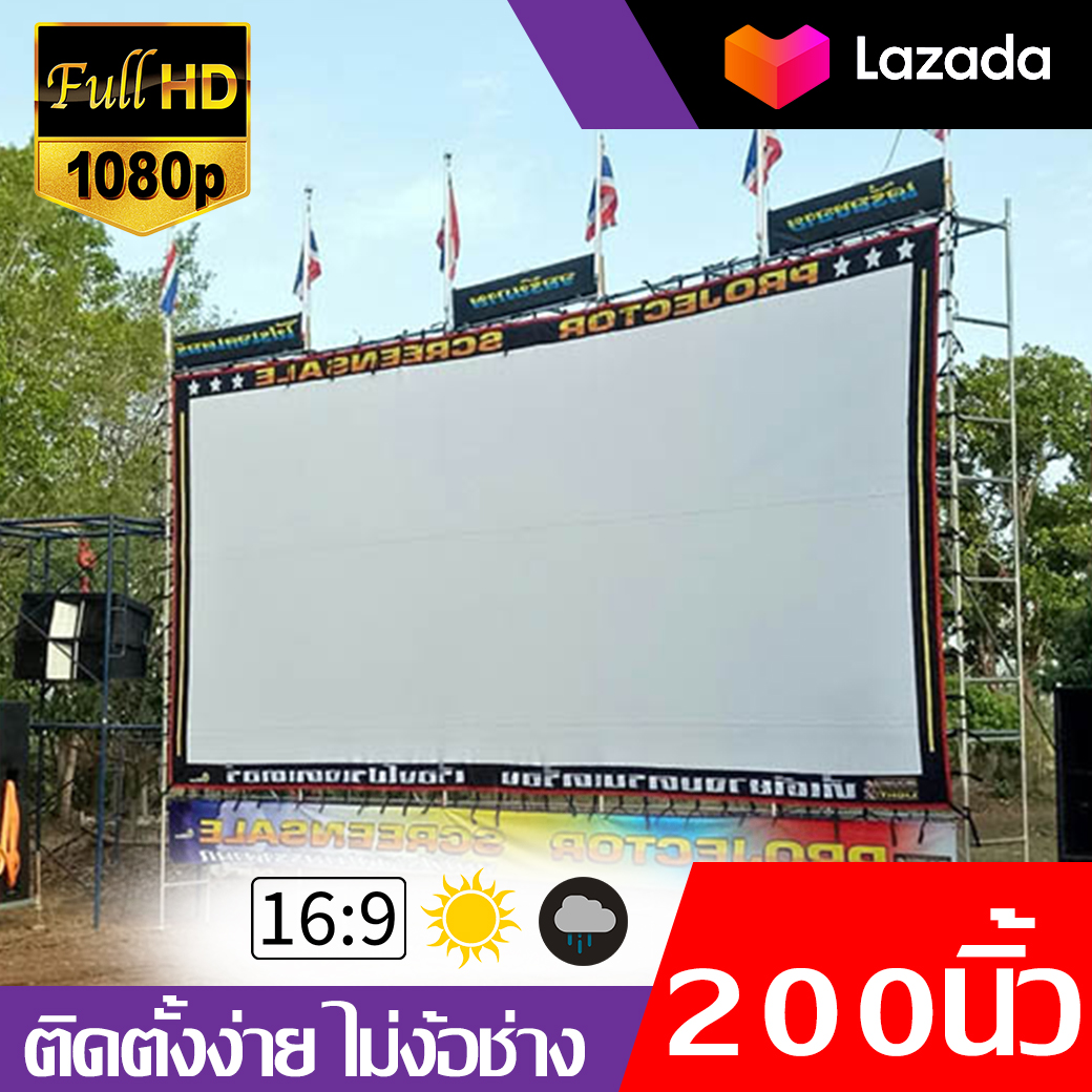 ไซส์ 200 นิ้ว ฉายหนังกลางแปลงให้ผู้ด้อยโอกาส แอลซีดีแบบพกพาจอ hd จอโปรเจคเตอร์ สามารถม้วนเก็บได้ จอพับโปรเจคเตอร์ โปรโมชิ้นลดหนักจัดเต็ม รับประกันความทนทาน 1 ปี