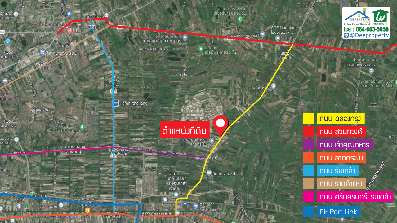 ขายที่ดิน ติด ถนนฉลองกรุง ลาดกระบัง ลำปลาทิว 29-0-29 ไร่ ใกล้นิคมลาดกระบัง เหมาะทำโครงการจัดสรร โกดังกระจายสินค้า โชว์รูม