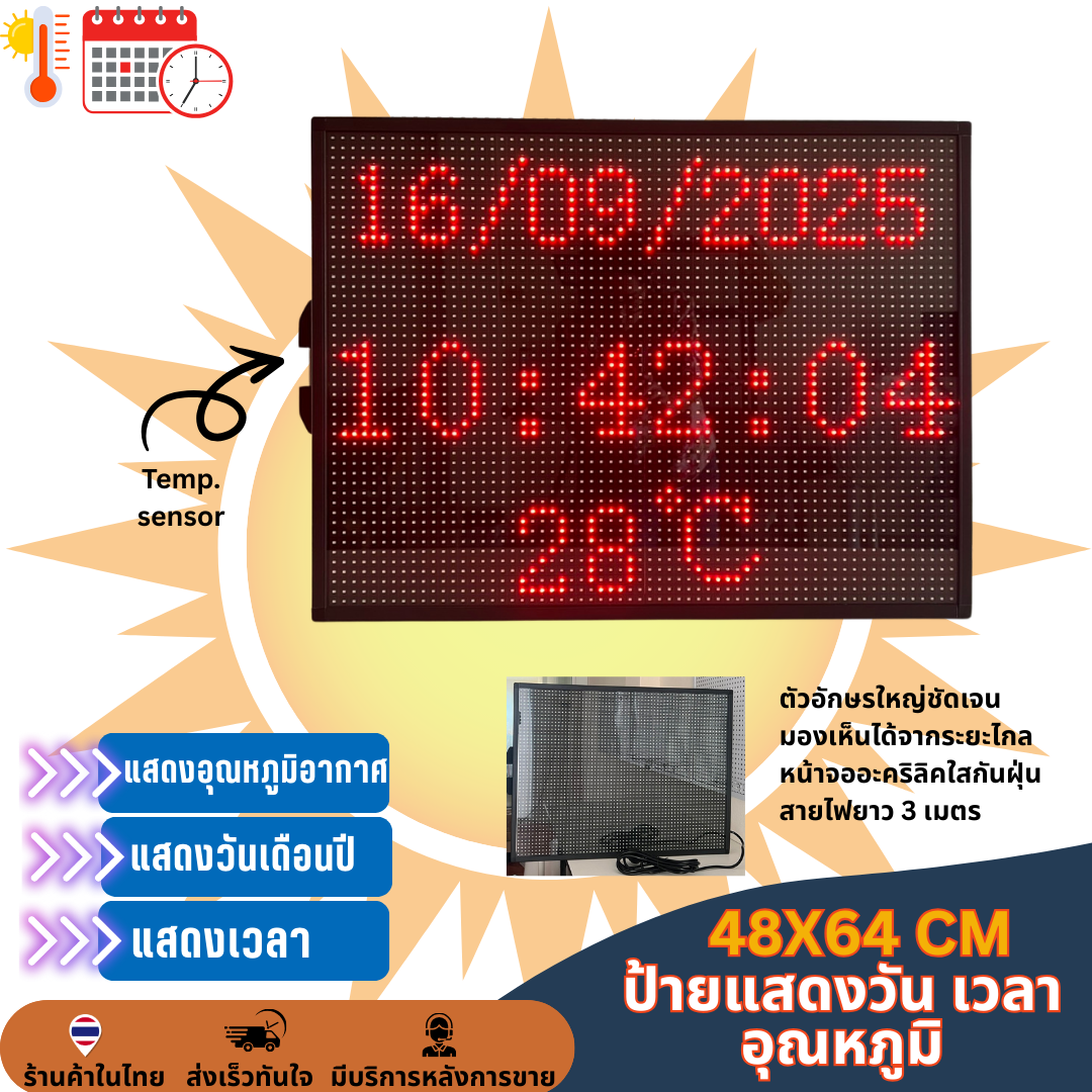 ป้ายนาฬิกา LED แสดงวันที่ เวลา และวัดอุณหภูมิอากาศ สีแดง LED P10 48x64cm ตั้งค่าผ่านมือถือ รับประกัน 1 ปี