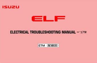 ISUZU ELF (2017-5~) วงจรไฟฟ้าเครื่องยนต์ 4JJ1-TCS 4JJ1-TCN 4HV1CNG รถบรรทุกอีซูซุเอลฟ์ ISUZU ELF WIRING DIAGRAM วงจรเชียงกงญี่ปุ่น ไวริ่งไดแกรมรถบรรทุก 6 ล้อ บอดี้ NHR NKR NPR NQR NHS NKS NKR