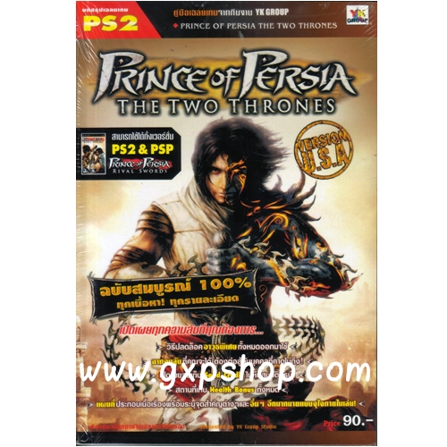 Book: Prince of Persia The Two Thorns