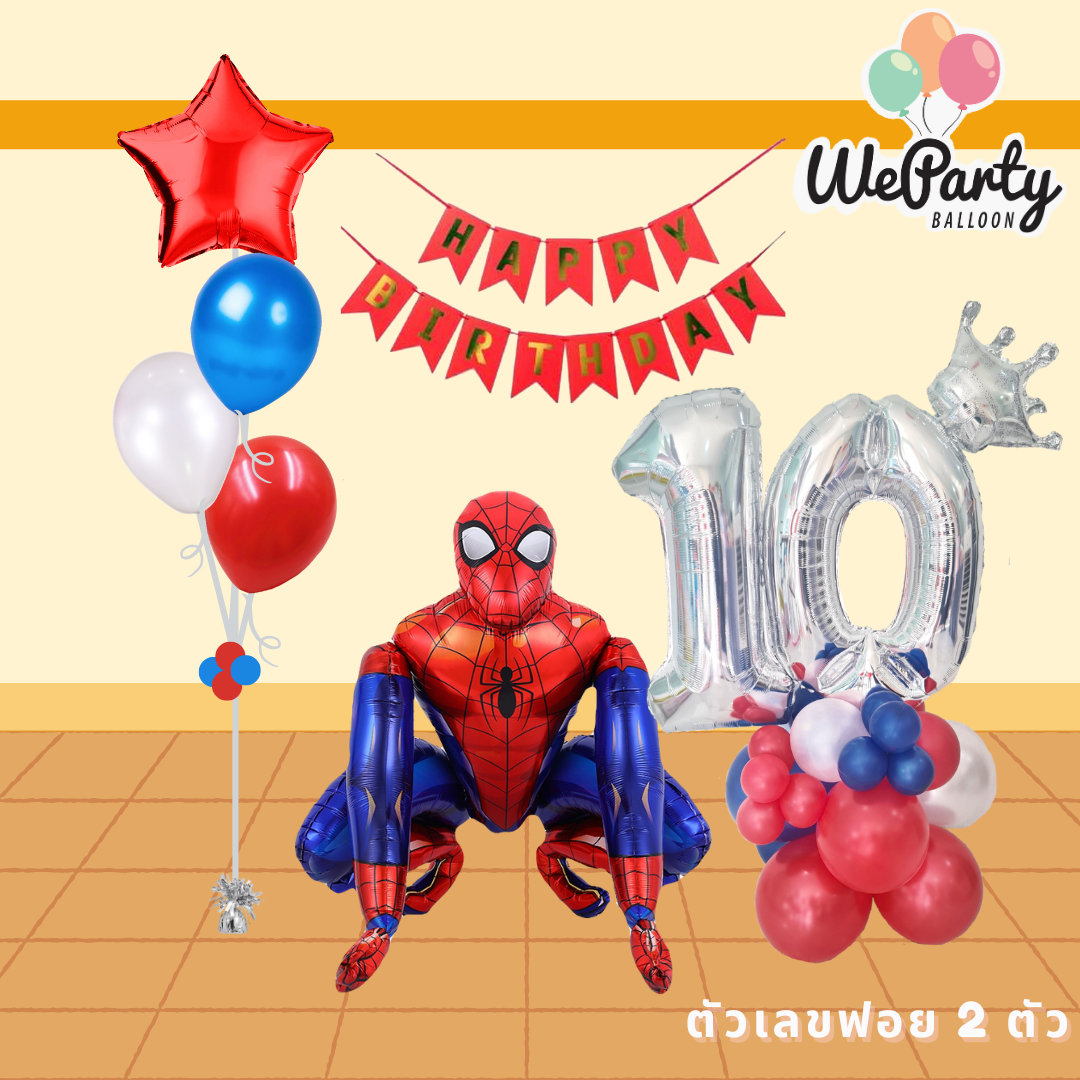 Kids HBD ลูกโป่งวันเกิดฮีโร่ ช่อลอยดาวฟอย1ใบมุกลอย12"3ลูก+สไปเดอร์แมน3D 1ตัว+ฐานตัวเลข2ตัวขนาด 32" 1ชุด+ป้ายธงHBD 1ชุดHappy Birthday Hero set (with Helium)