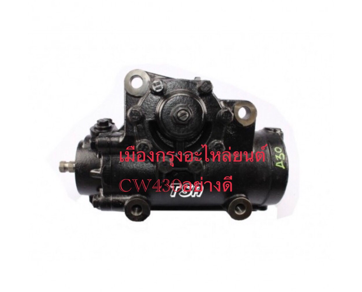 กระปุกพวงมาลัยนิสสันCW430(อย่างดี)