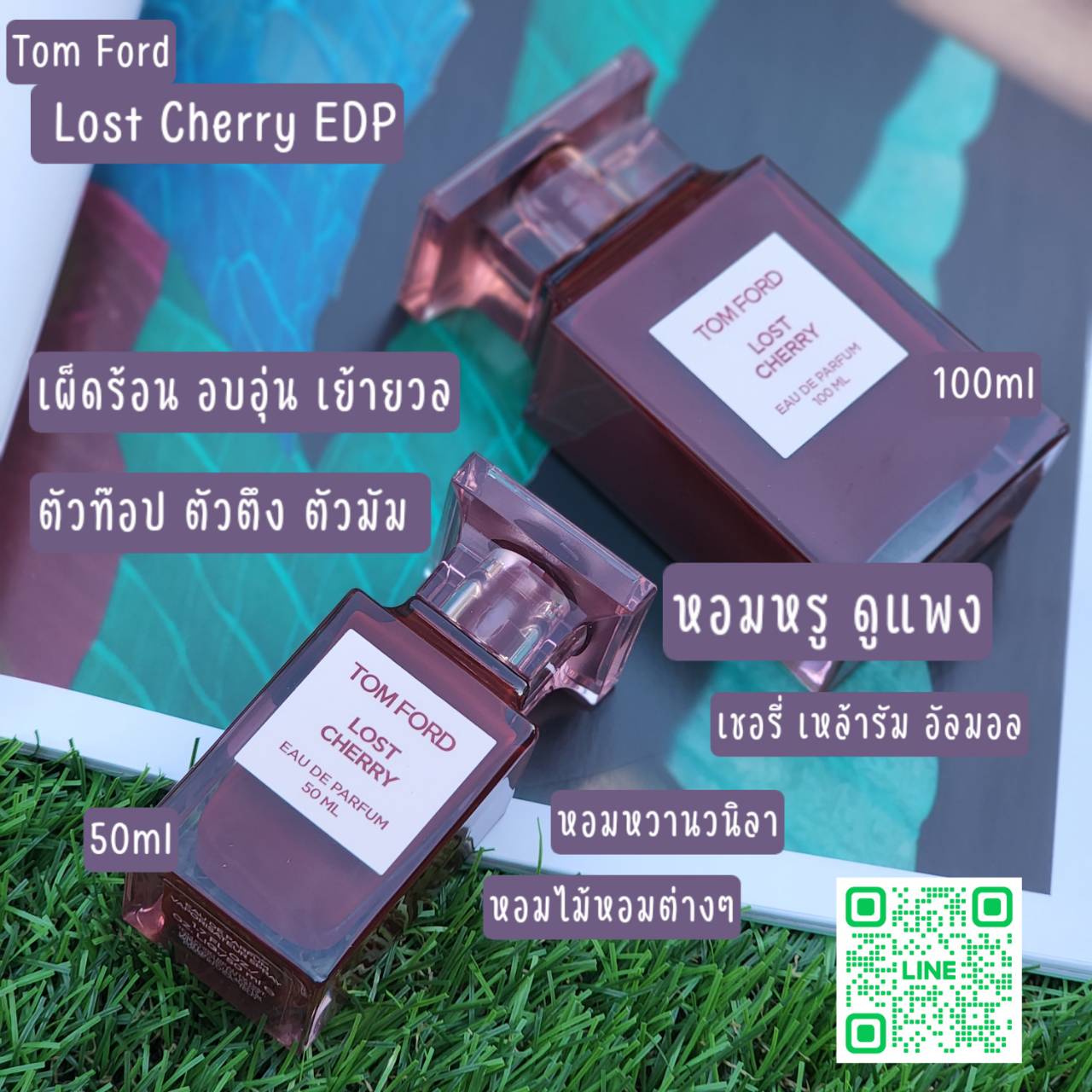 น้ำหอมแท้แบ่งขาย Tom Ford Lost Cherry EDP💕Travel Size #แบบทดลอง