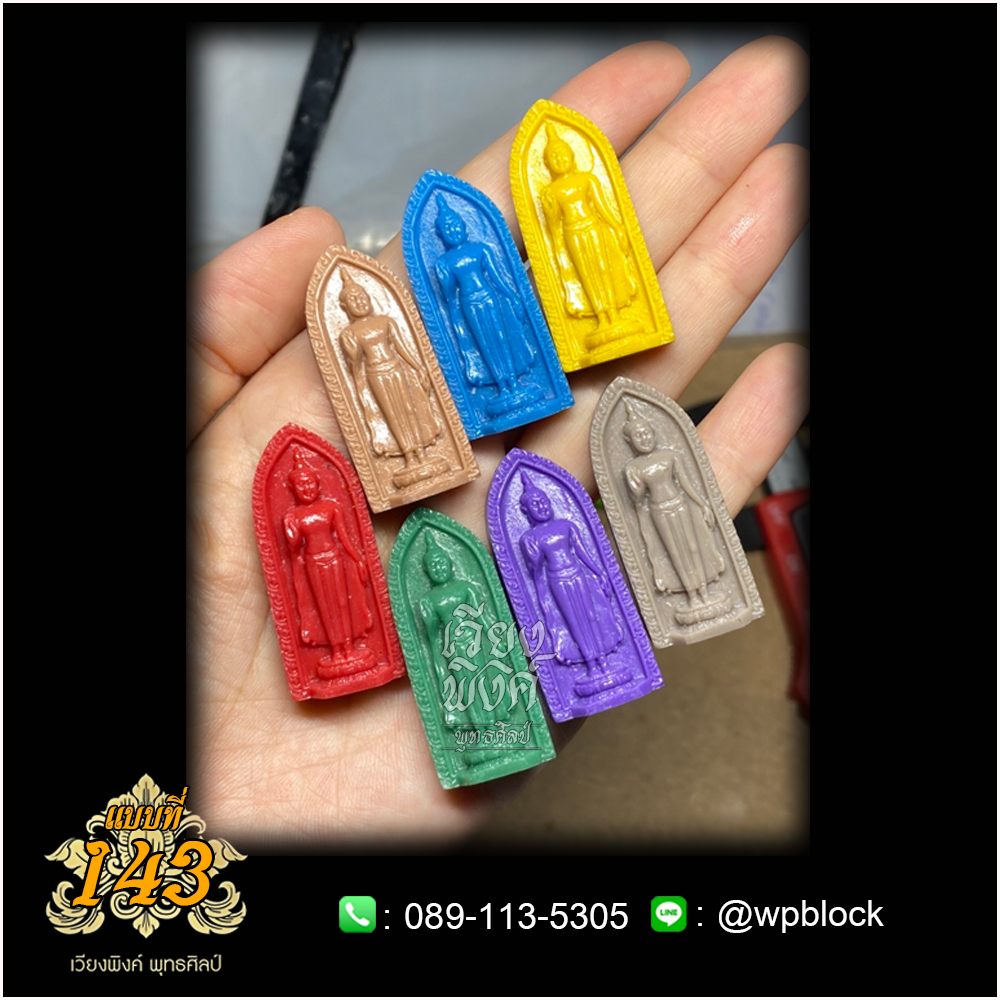 บล็อกพระ ซิลิโคน แบบที่ 143 (ปางห้ามญาติ)