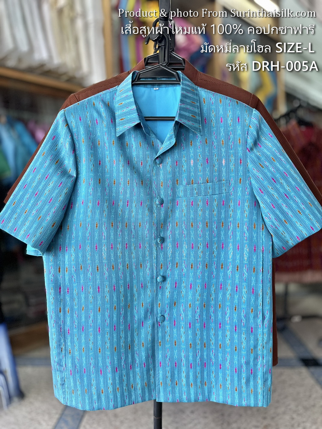 เสื้อสูทผ้าไหม คอปกซาฟารี แขนสั้น ลายโฮลคั่น ไซส์ L รหัส DRH-ST-005A
