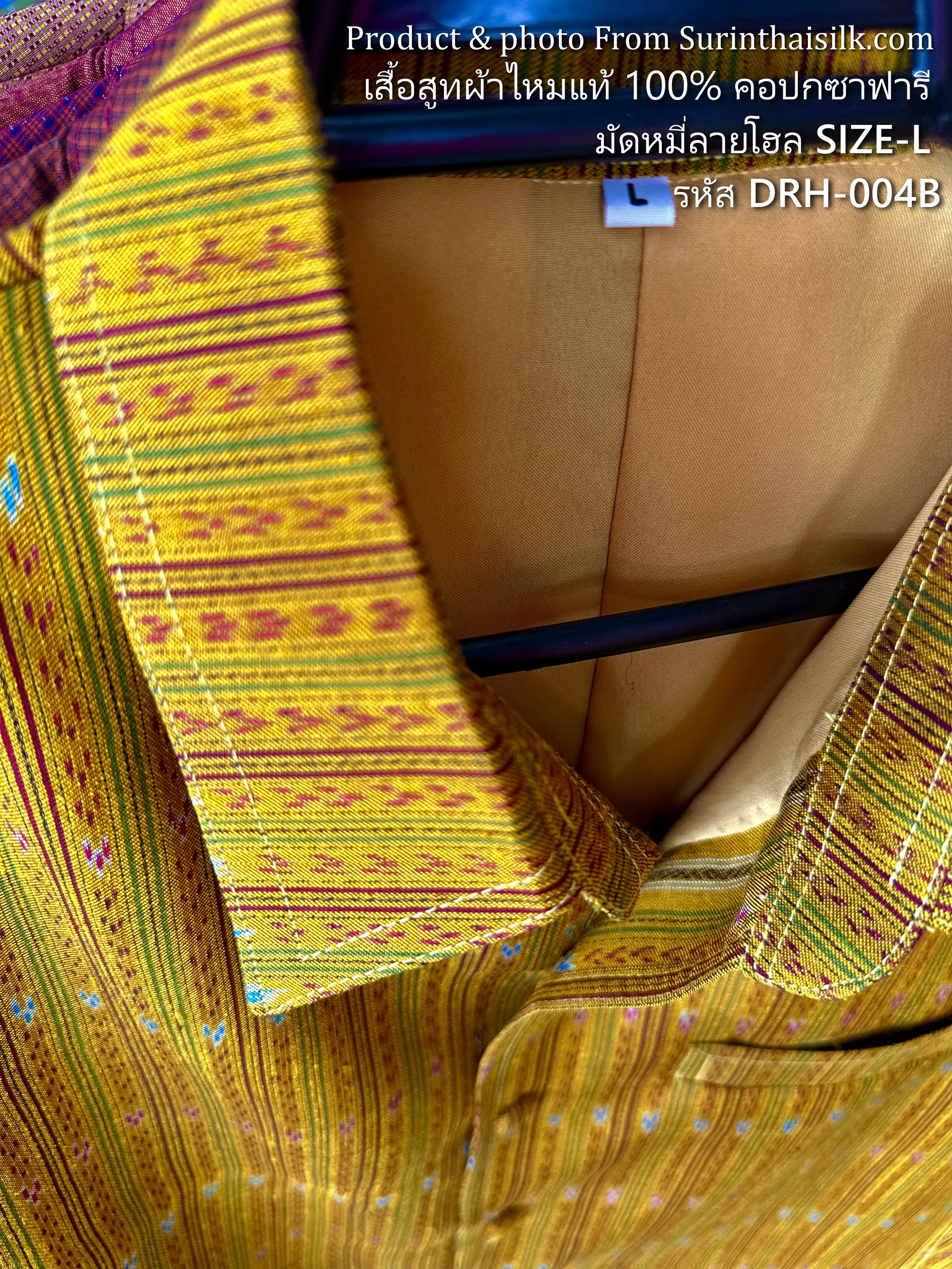 เสื้อสูทผ้าไหม คอปกซาฟารี แขนสั้น ลายโฮล ไซส์ L รหัส DRH-ST-004A