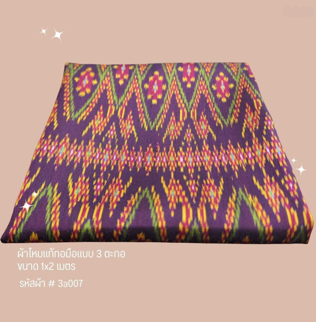 ซิ่น ผ้าไหมมัดหมี่ 3ตะกอ ขนาด 1x2เมตร สีแดง รหัส R2Q-NY-3a007