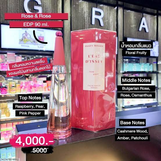 น้ำหอมแท้ Issey Miyake Rose & Rose Eau de Parfum Intense 90ml กล่องเทสเตอร์